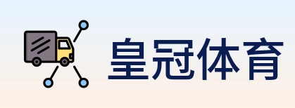 皇冠体育 logo